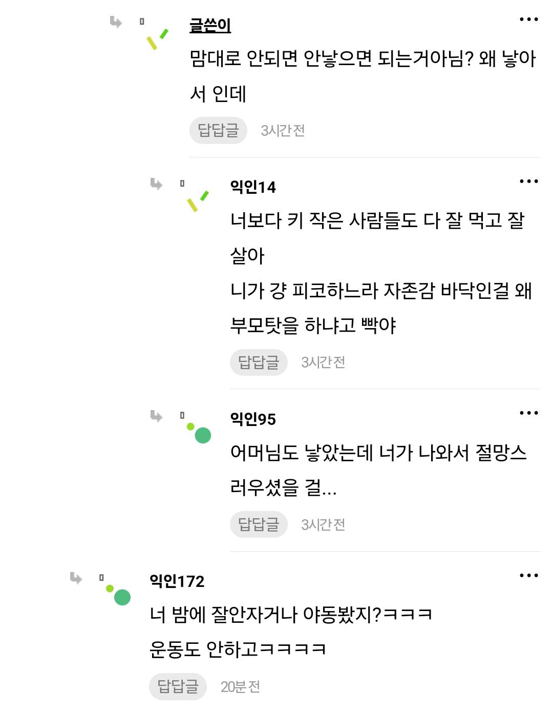 키 작은 엄마 볼때마다 패버리고싶네.jpg | 인스티즈