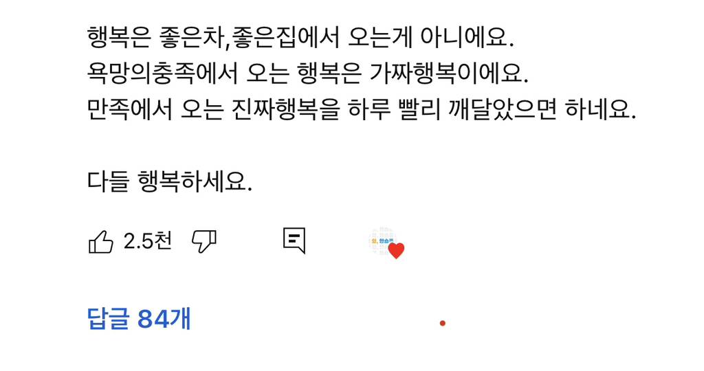 "20대에 쌓인 격차는 좁힐 수 없다" | 인스티즈