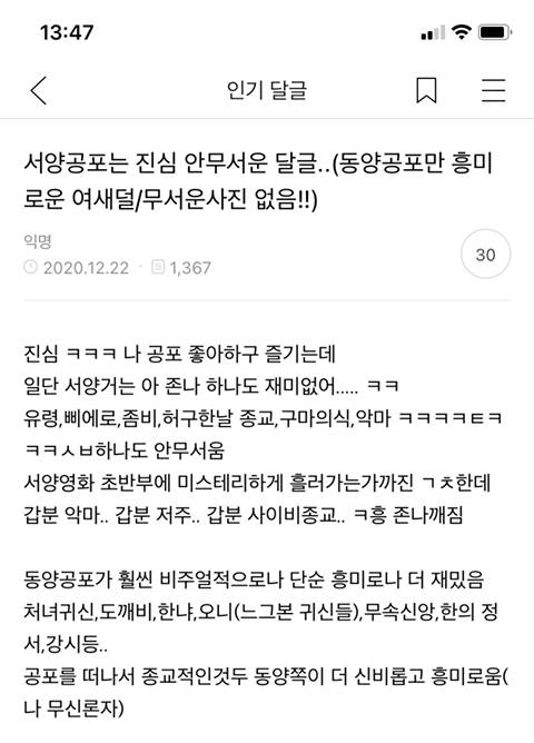 서양공포는 진심 안무서운 달글..(무서운사진 없음!!) | 인스티즈