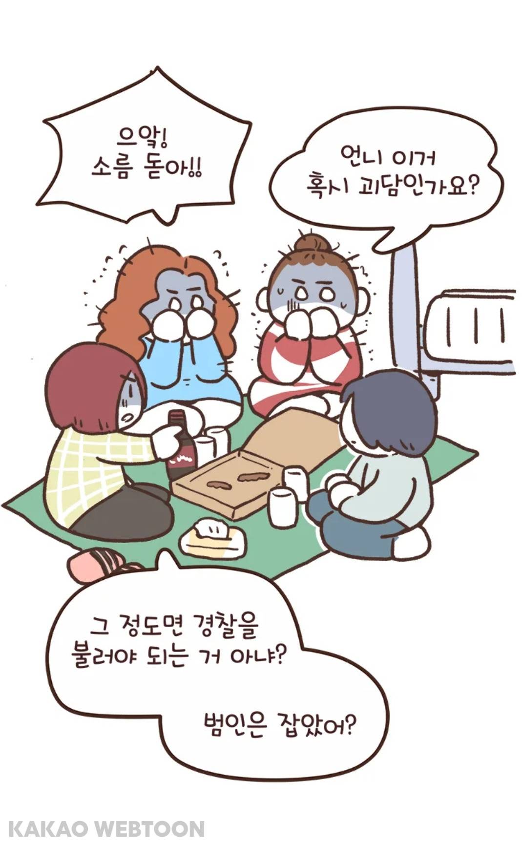 윗집사는 할머니가 아랫집 현관문 앞에 몰래 소금을 뿌린 이유.jpg | 인스티즈