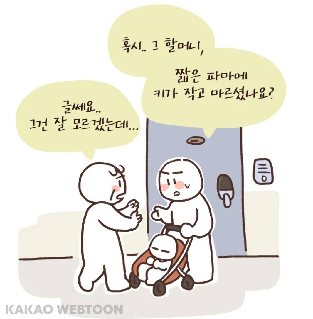 윗집사는 할머니가 아랫집 현관문 앞에 몰래 소금을 뿌린 이유.jpg | 인스티즈