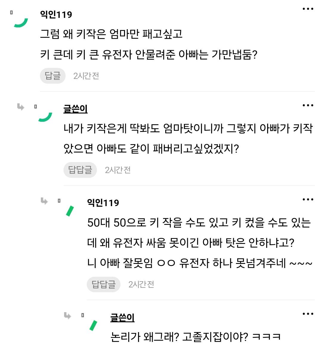 키 작은 엄마 볼때마다 패버리고싶네.jpg | 인스티즈