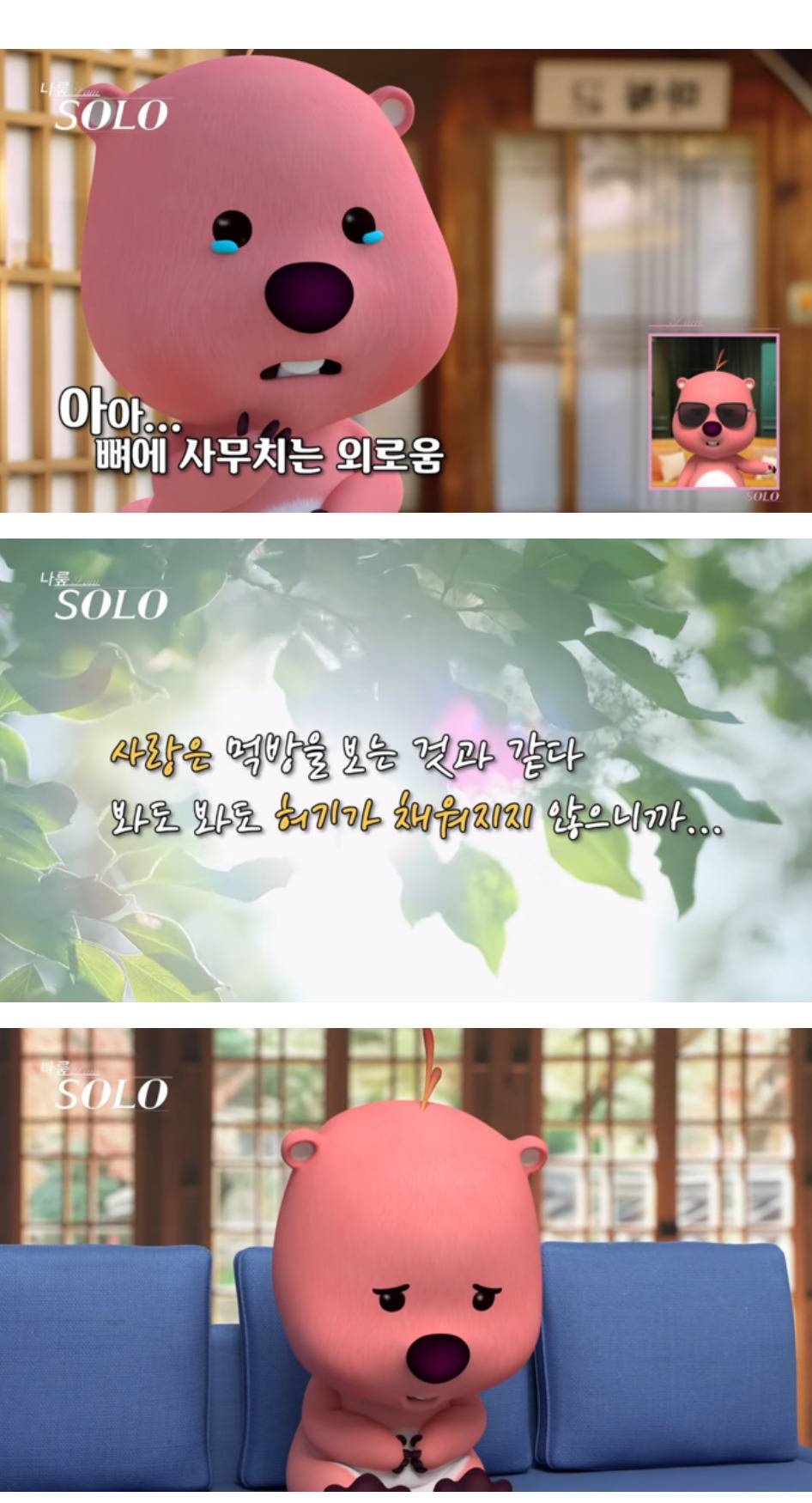 나는솔로 출연한 잔망루피 | 인스티즈