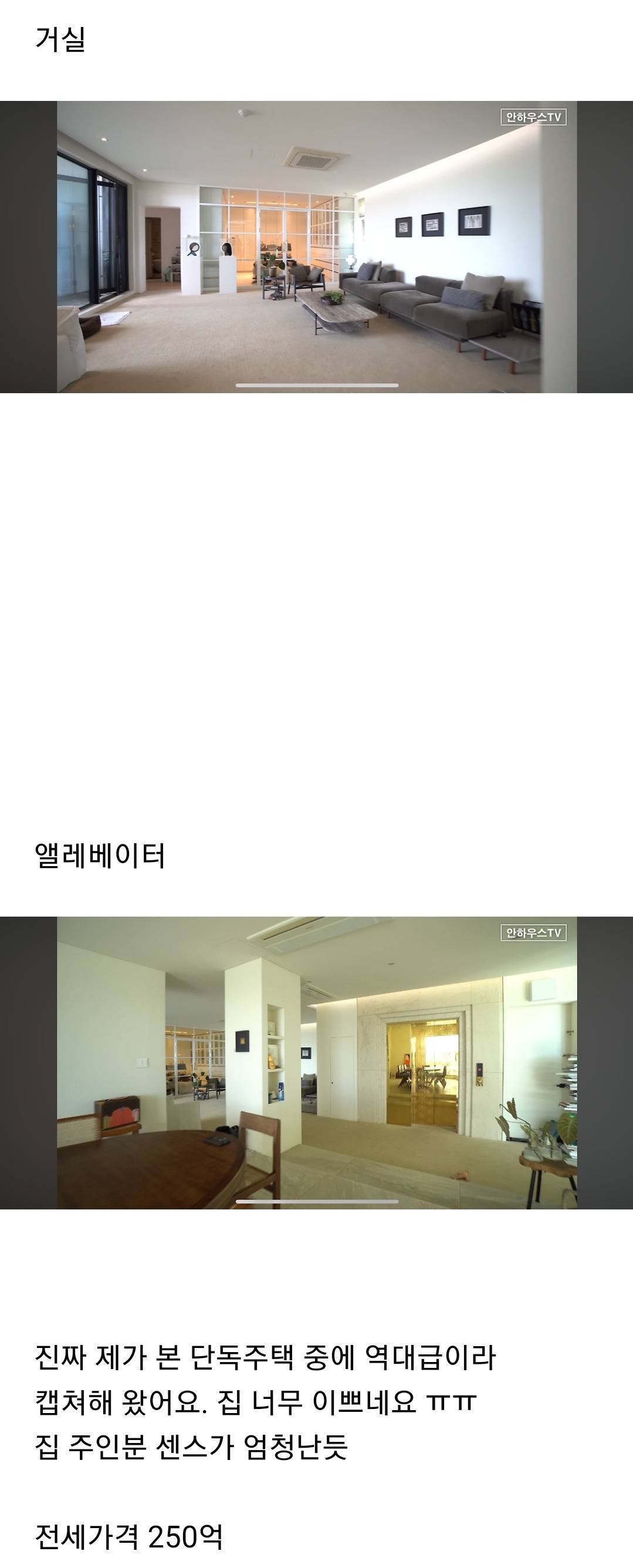 한국에 있는 250억짜리 집 인테리어 | 인스티즈
