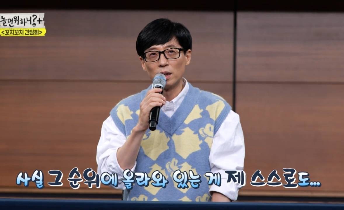 기자회견장에서 이상한 질문만 하는 기자와 말싸움하는 유재석.....jpgif | 인스티즈