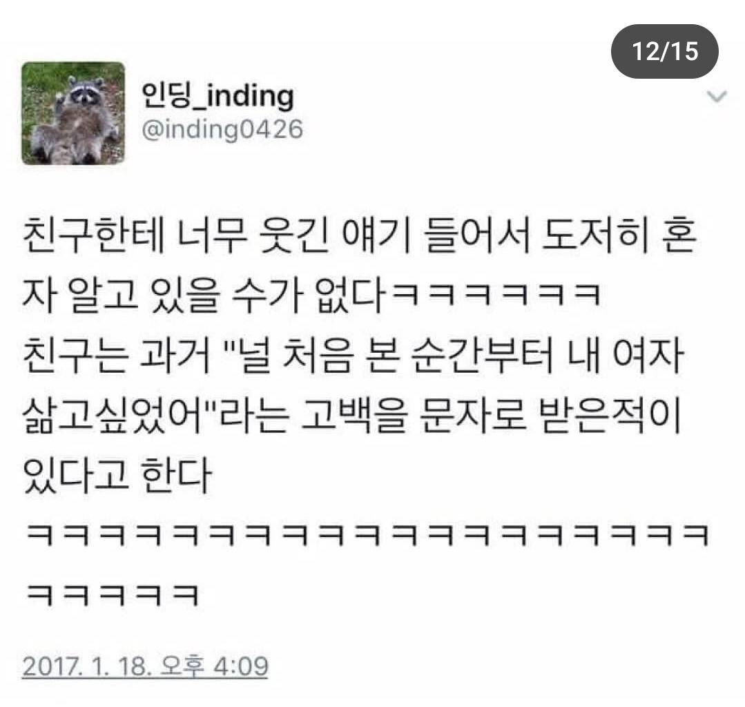 아 남친 맞춤법 정 떨어지는데 진짜 미쳤나봐 | 인스티즈