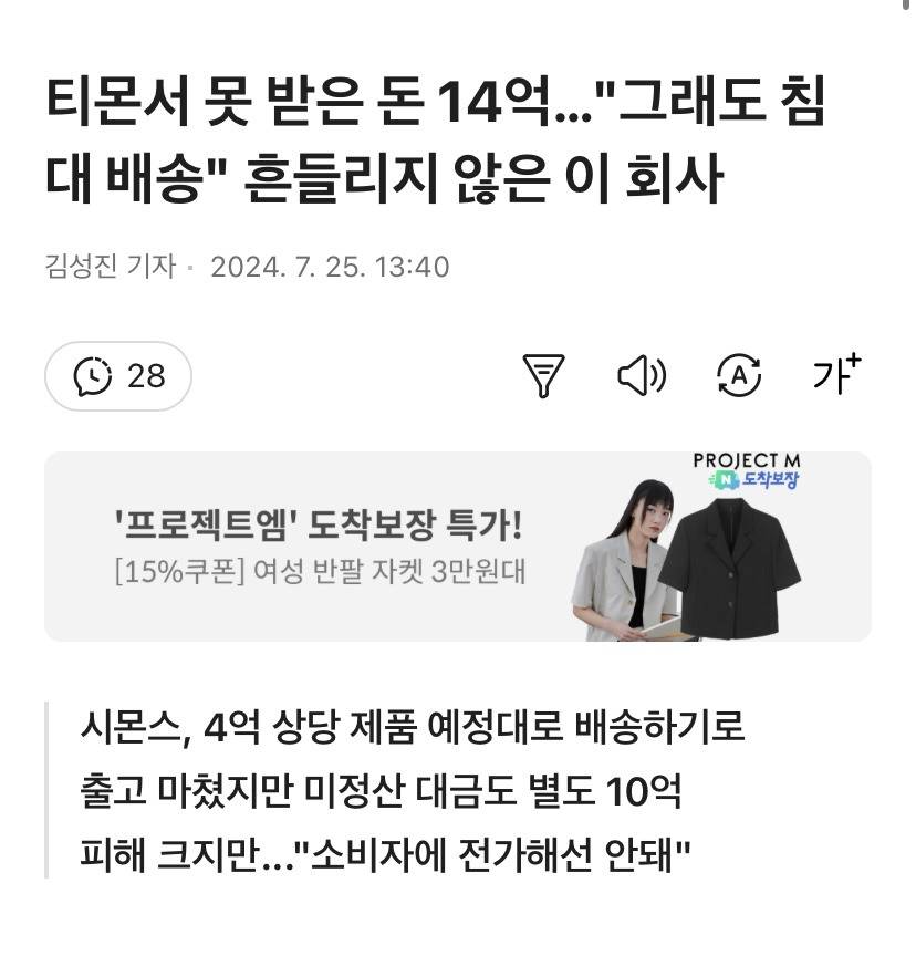 티몬사태 한샘과 시몬스의 대처방법의 차이 | 인스티즈