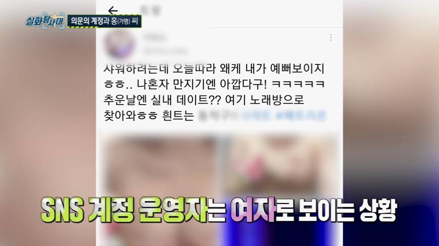 여자들 무조건!! 제발!!! 꼭!!! 마스크 쓰고 다녀야 하는 이유 (이번주 실화탐사대) | 인스티즈