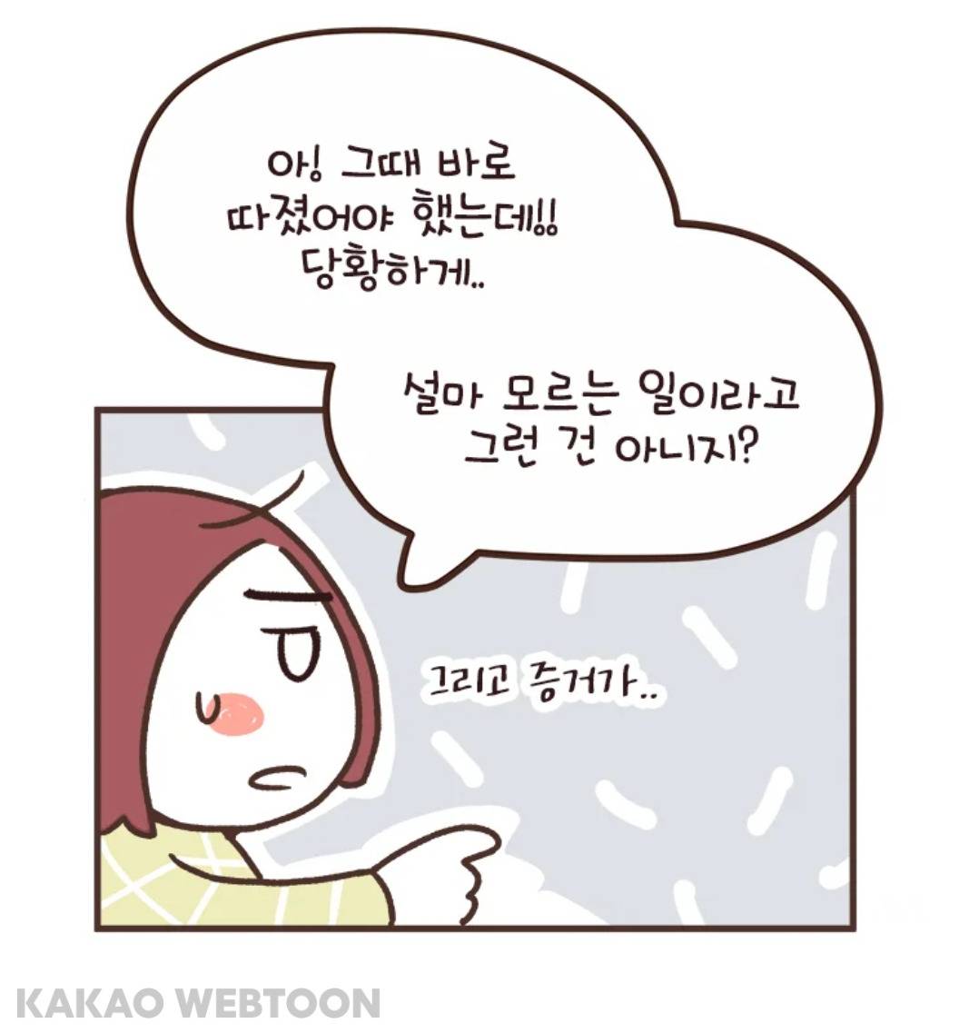 윗집사는 할머니가 아랫집 현관문 앞에 몰래 소금을 뿌린 이유.jpg | 인스티즈