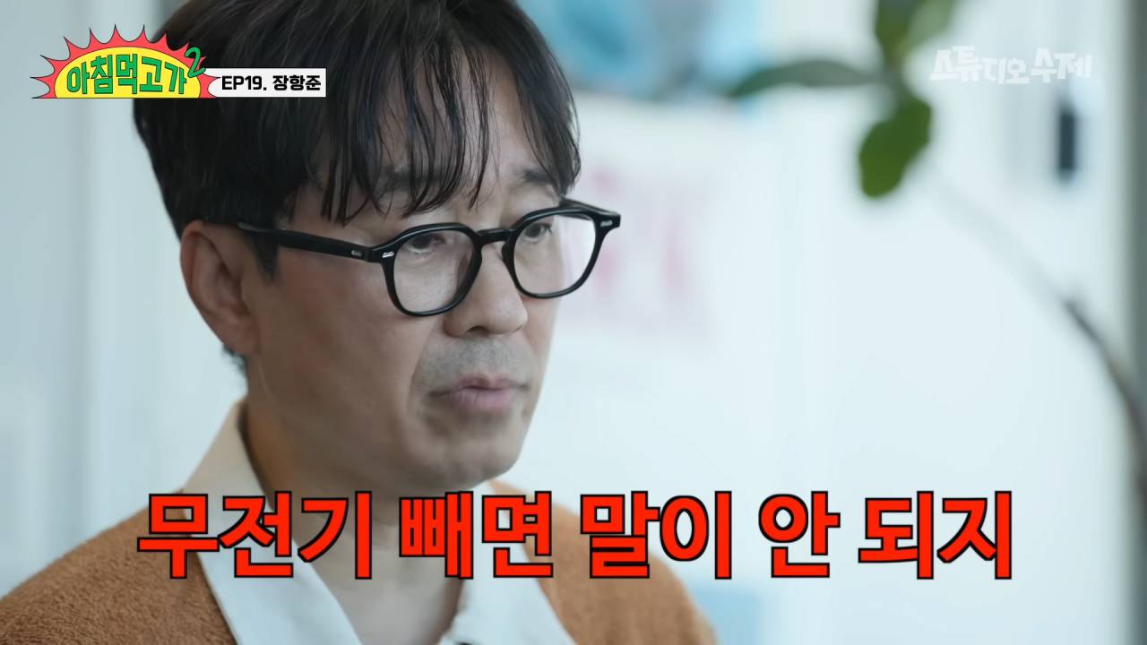 장항준 "방송사에서 시그널 방영할때 무전기 빼자고 했다" | 인스티즈