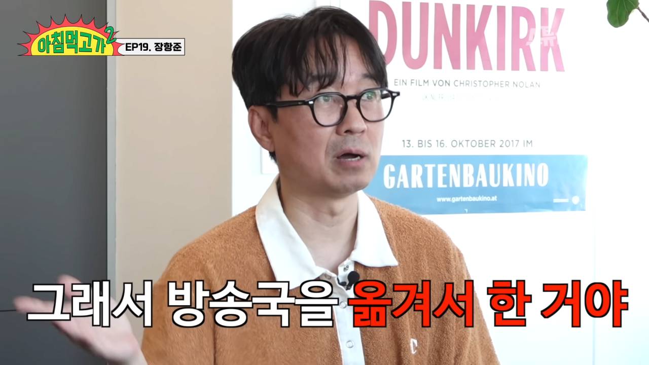 장항준 "방송사에서 시그널 방영할때 무전기 빼자고 했다" | 인스티즈