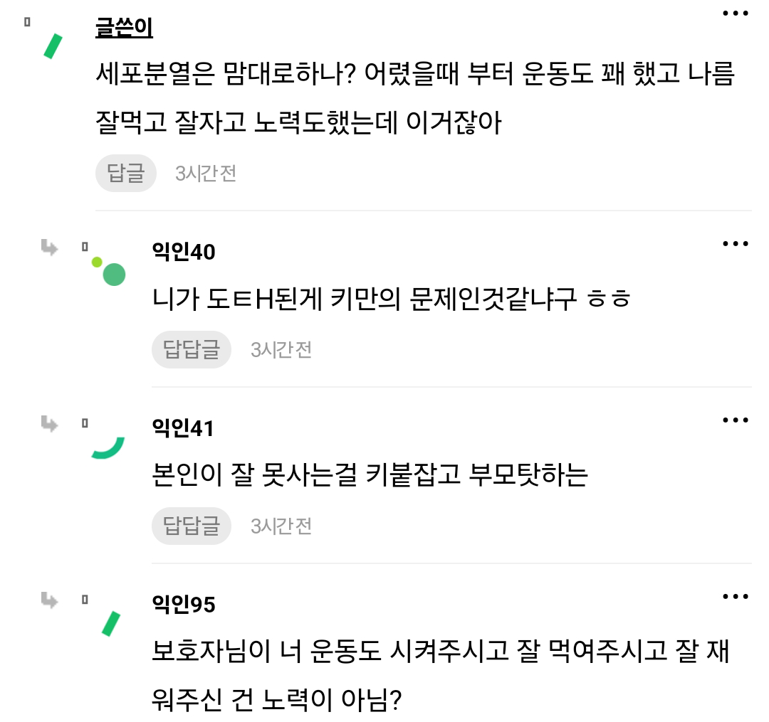 키 작은 엄마 볼때마다 패버리고싶네.jpg | 인스티즈