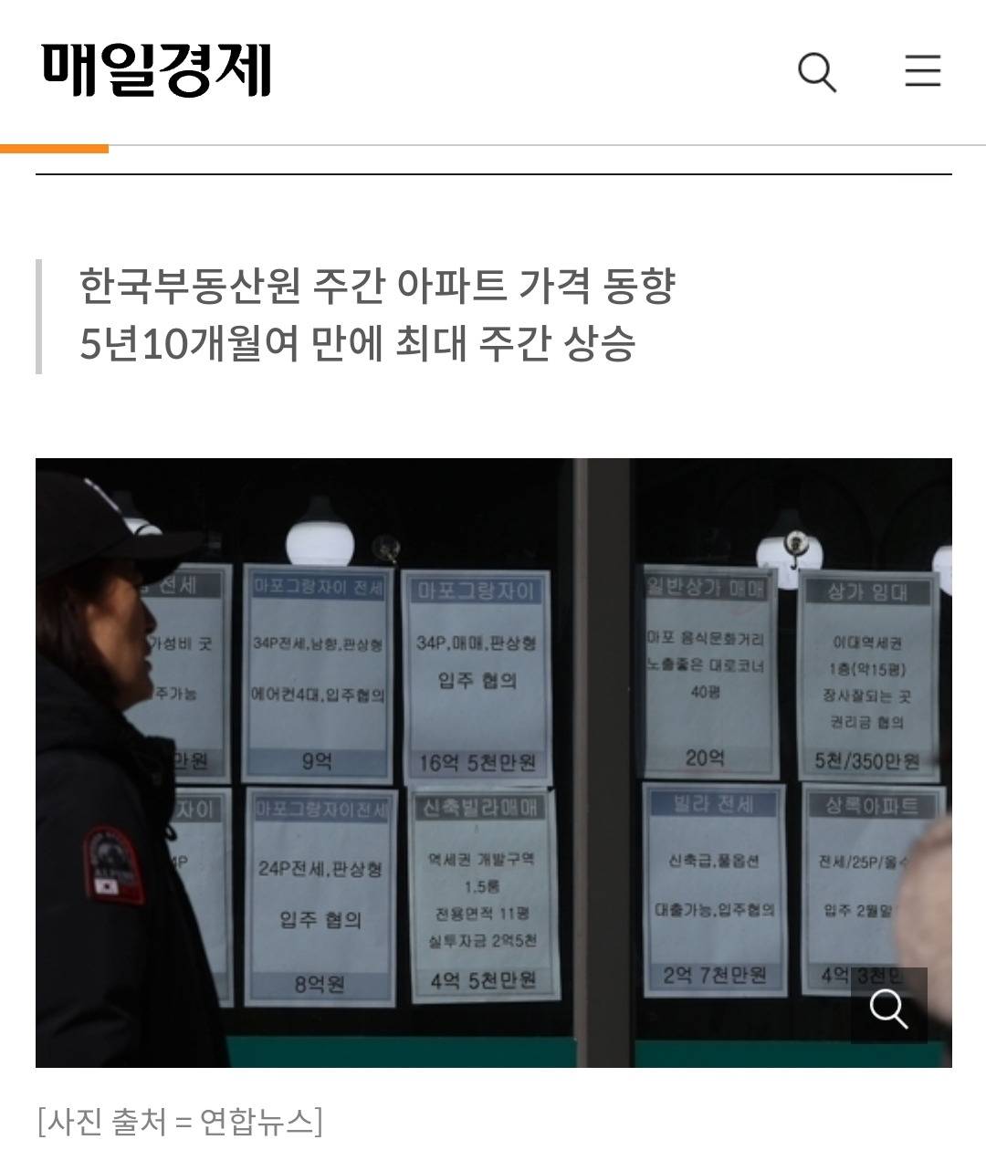 "여보 우리집 대박 났어, 7개월새 7억 올랐다”…서울 아파트값 '파죽지세' | 인스티즈