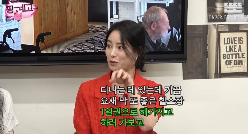 헬스장 탐방이 취미라는 임지연 | 인스티즈