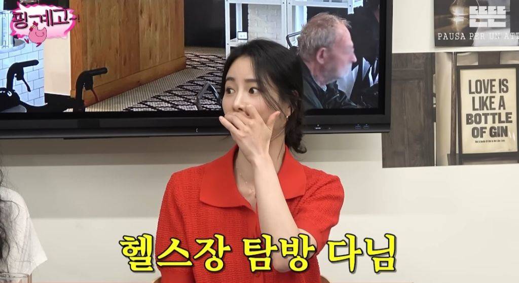 헬스장 탐방이 취미라는 임지연 | 인스티즈