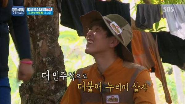 정글의 법칙 정치색을 드러낸 자막 | 인스티즈