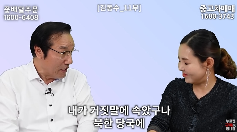 북한 외교관이 하나로마트 보고 놀란 이유 | 인스티즈