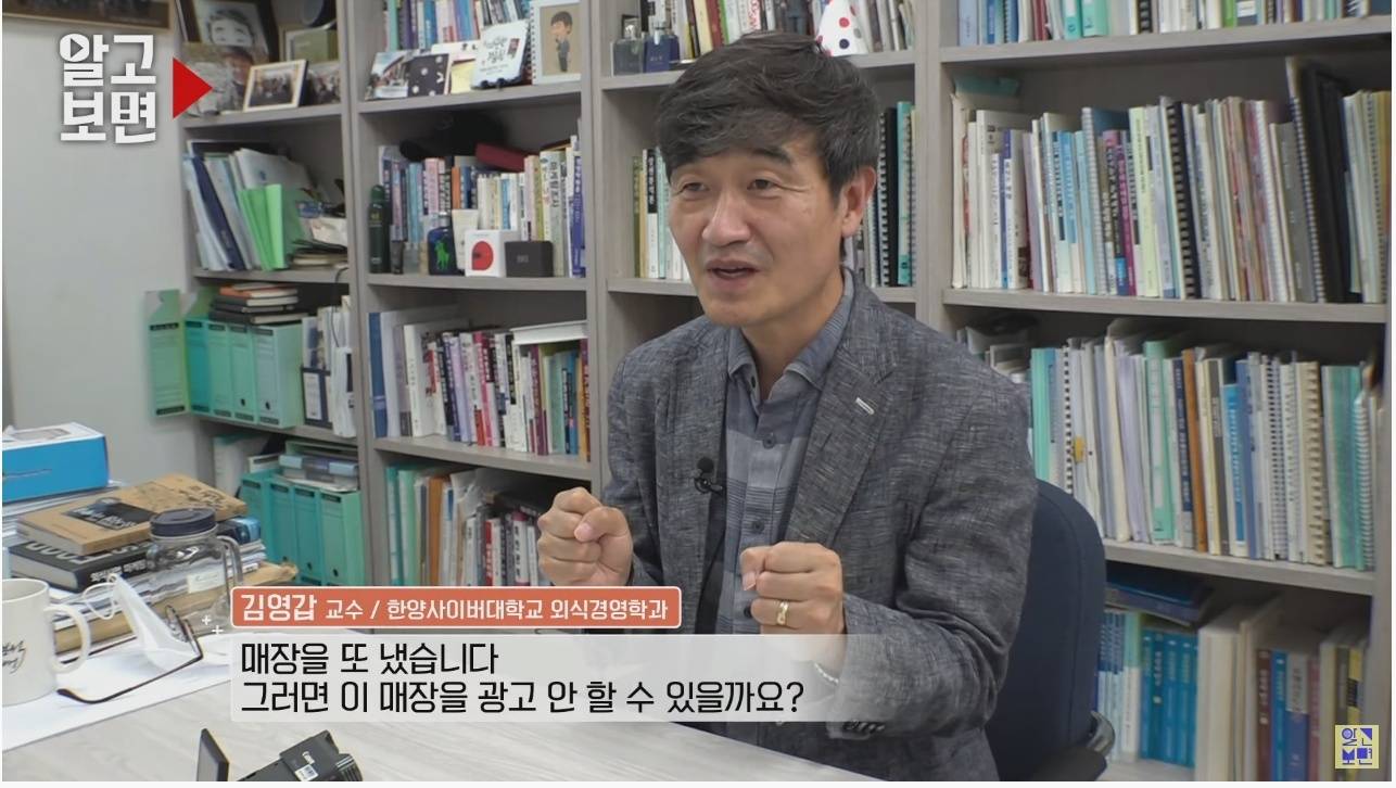 배달 앱 속 130여 개의 상호가 알고보니 모두 같은 식당?? | 인스티즈