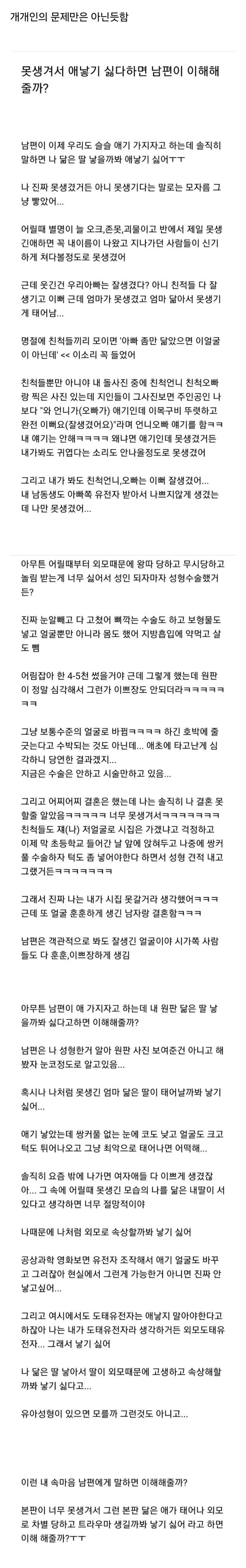 요즘 종종 존재한다는 못생겨서 애낳기 싫은 사람들 | 인스티즈