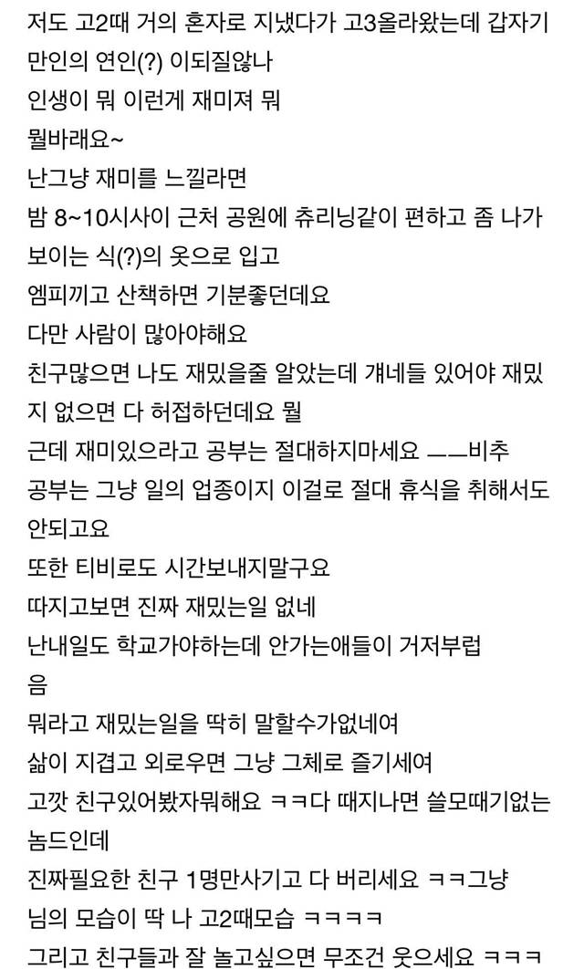 14년이 지나 채택된 지식인 답변.JPG | 인스티즈