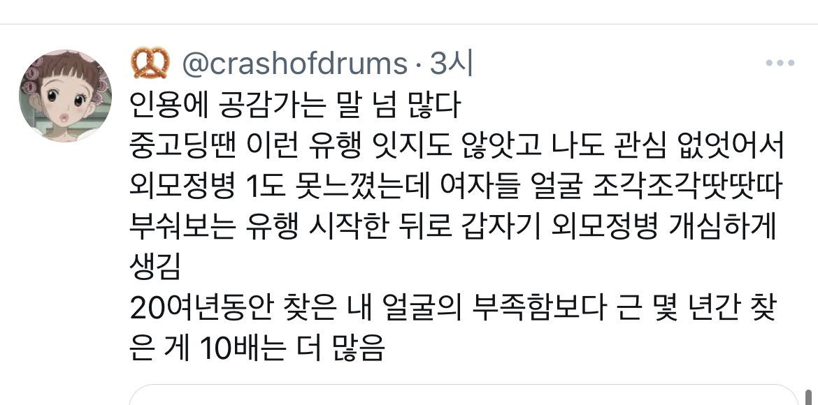 이쯤 되면 유미언니는 인류학자가 아니라 여자들 정병치료제가 된거 같아 .twt | 인스티즈