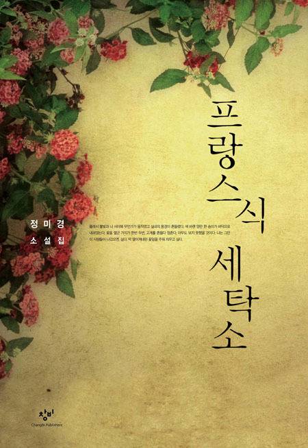 출판사 별 표지가 예쁜 소설책 모음 | 인스티즈
