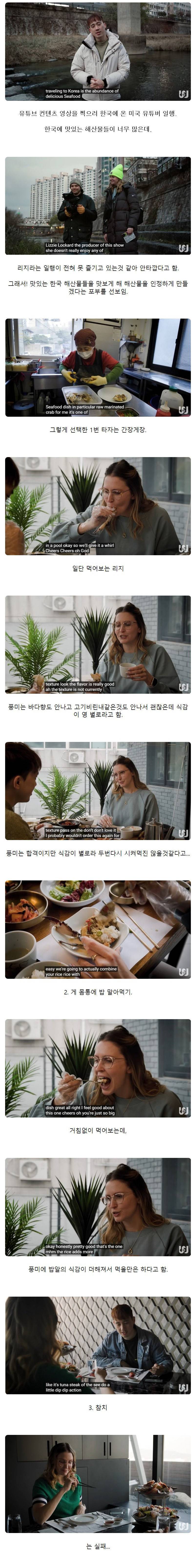 해산물 안좋아하는 외국인 입맛을 사로 잡은 것 | 인스티즈