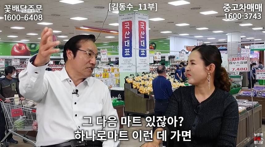 북한 외교관이 하나로마트 보고 놀란 이유 | 인스티즈