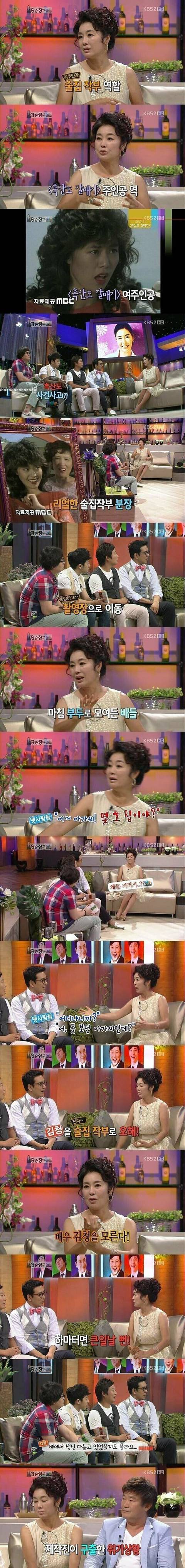 배우 김청이 신안에서 겪은 큰일날 뻔한 경험(염전노예만 있는게 아님 여성 성노예도 있음) | 인스티즈
