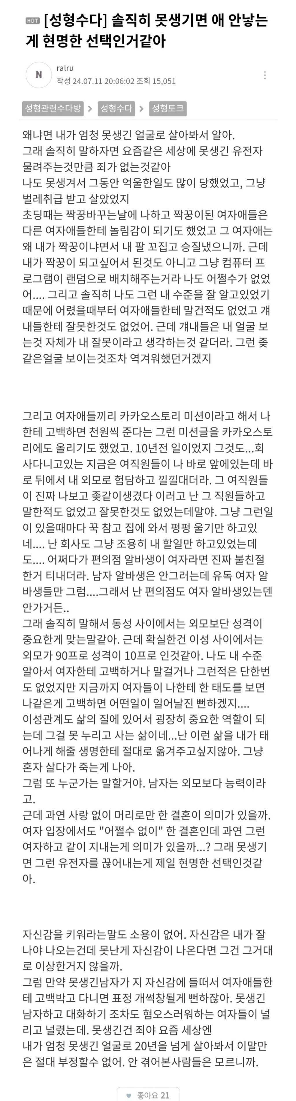 요즘 종종 존재한다는 못생겨서 애낳기 싫은 사람들 | 인스티즈