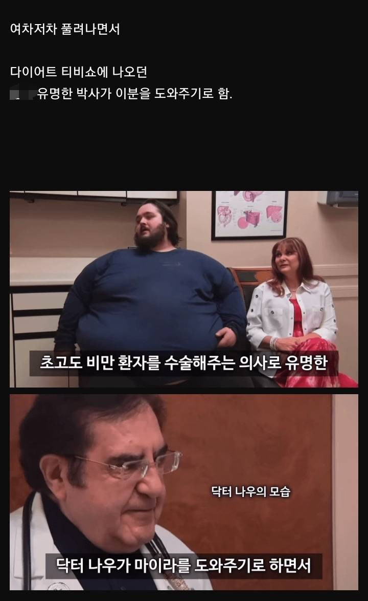 스압) 두살짜리 조카를 압사시킨 470kg여자... | 인스티즈