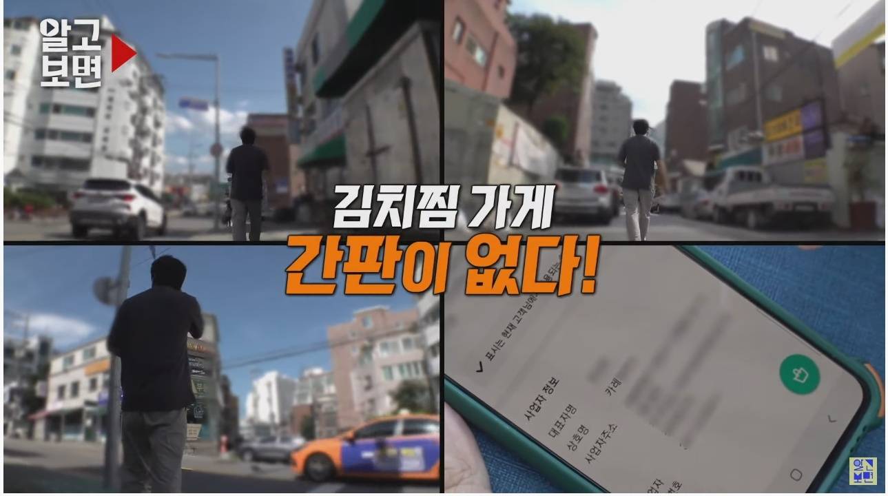 배달 앱 속 130여 개의 상호가 알고보니 모두 같은 식당?? | 인스티즈