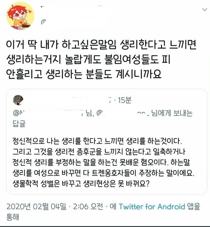 트젠이 생각하는 생리 | 인스티즈