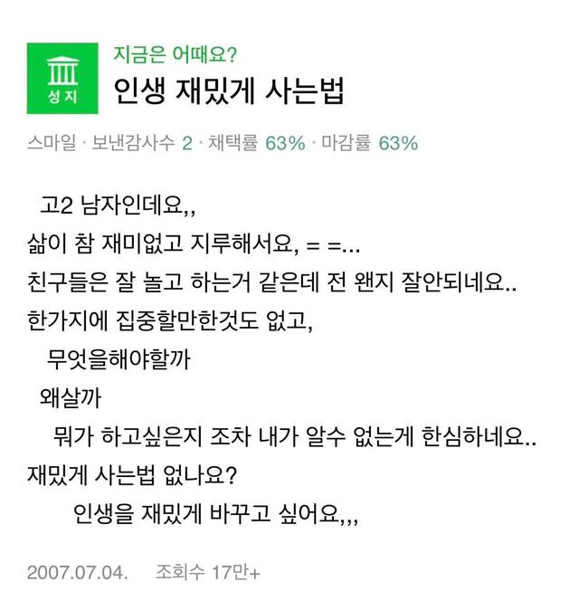 14년이 지나 채택된 지식인 답변.JPG | 인스티즈