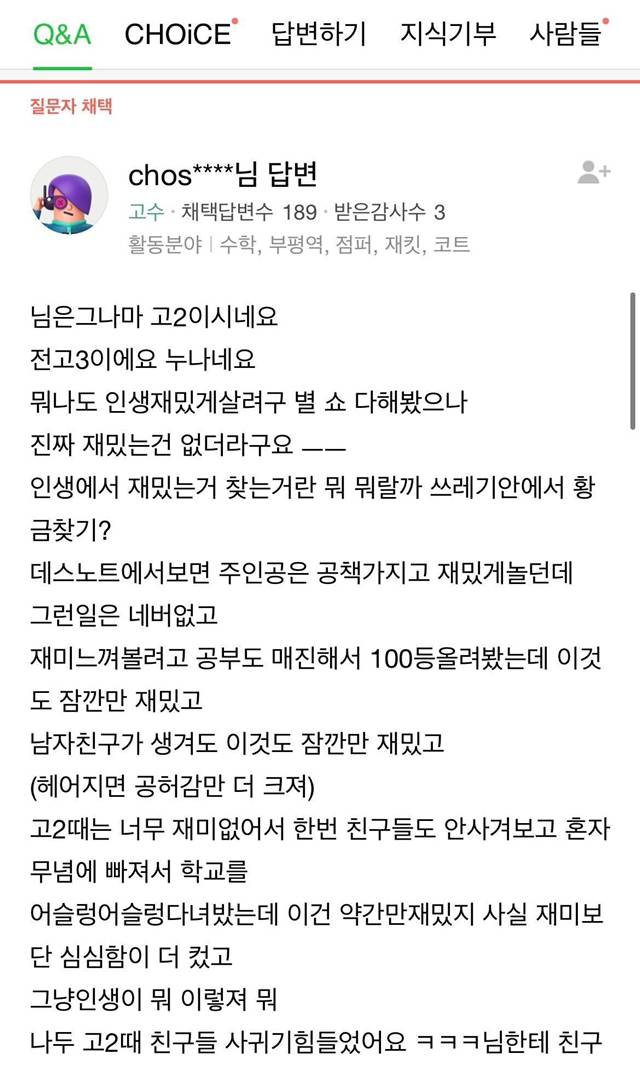 14년이 지나 채택된 지식인 답변.JPG | 인스티즈