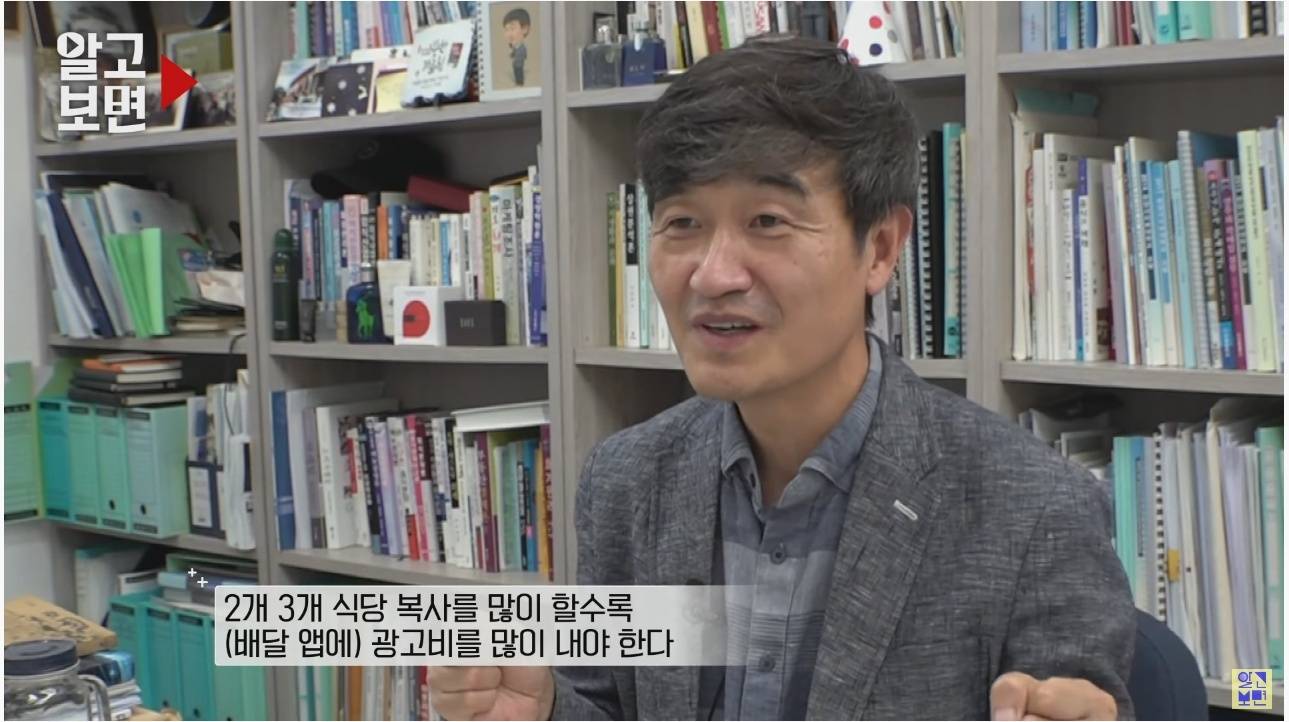 배달 앱 속 130여 개의 상호가 알고보니 모두 같은 식당?? | 인스티즈