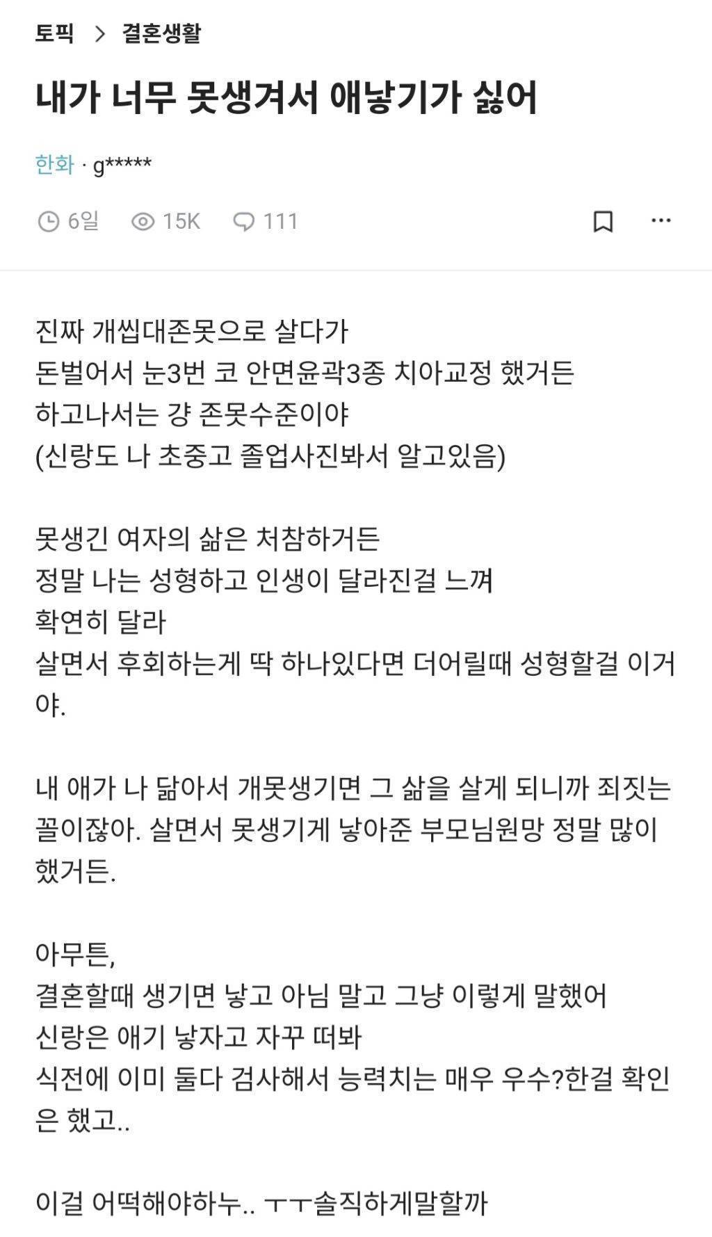 요즘 종종 존재한다는 못생겨서 애낳기 싫은 사람들 | 인스티즈