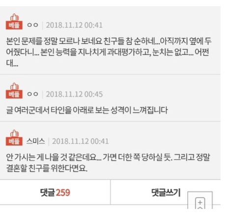 네이트판] 친구들이 결혼식 오지 말래요(재맞팔요망)+후기추가추가추가 최종 정리 | 인스티즈