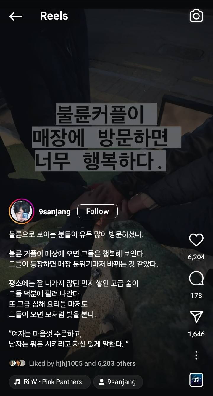 불륜 추정커플이 오면 개이득이라는 자영업자들 | 인스티즈