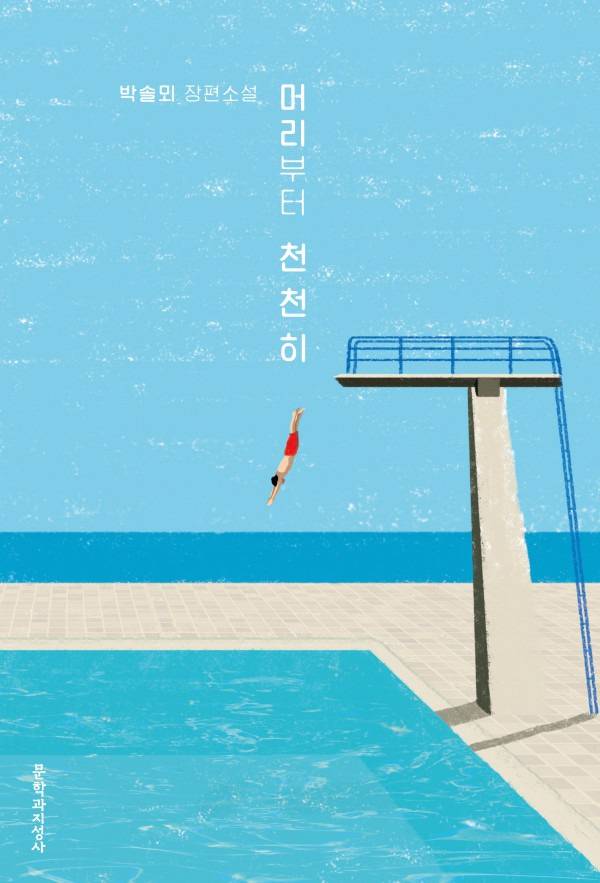 출판사 별 표지가 예쁜 소설책 모음 | 인스티즈
