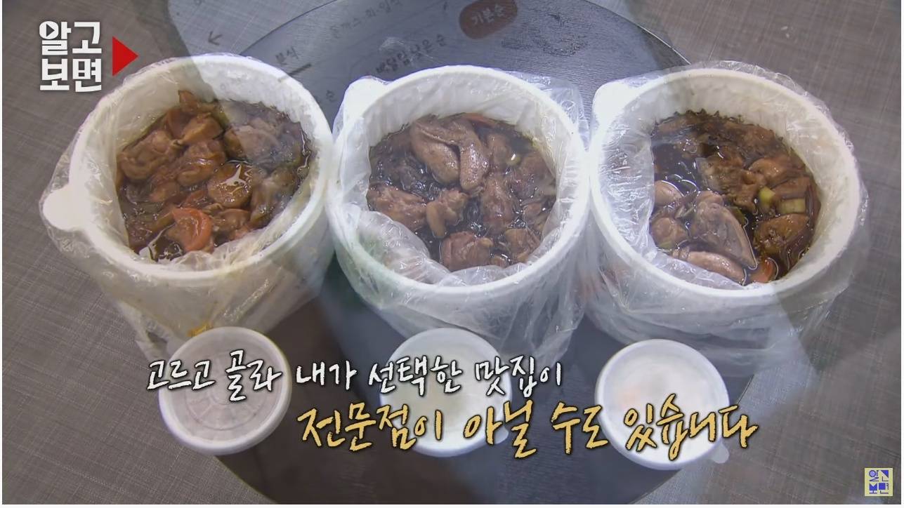 배달 앱 속 130여 개의 상호가 알고보니 모두 같은 식당?? | 인스티즈