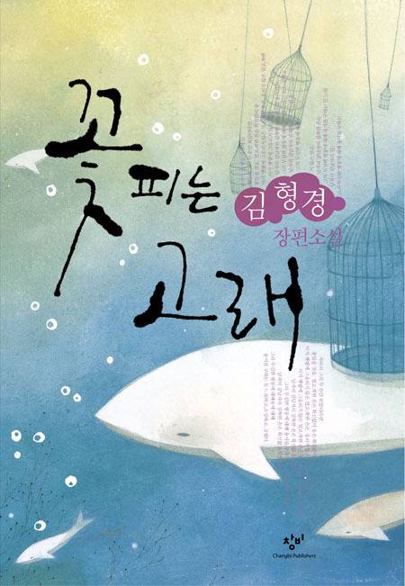 출판사 별 표지가 예쁜 소설책 모음 | 인스티즈