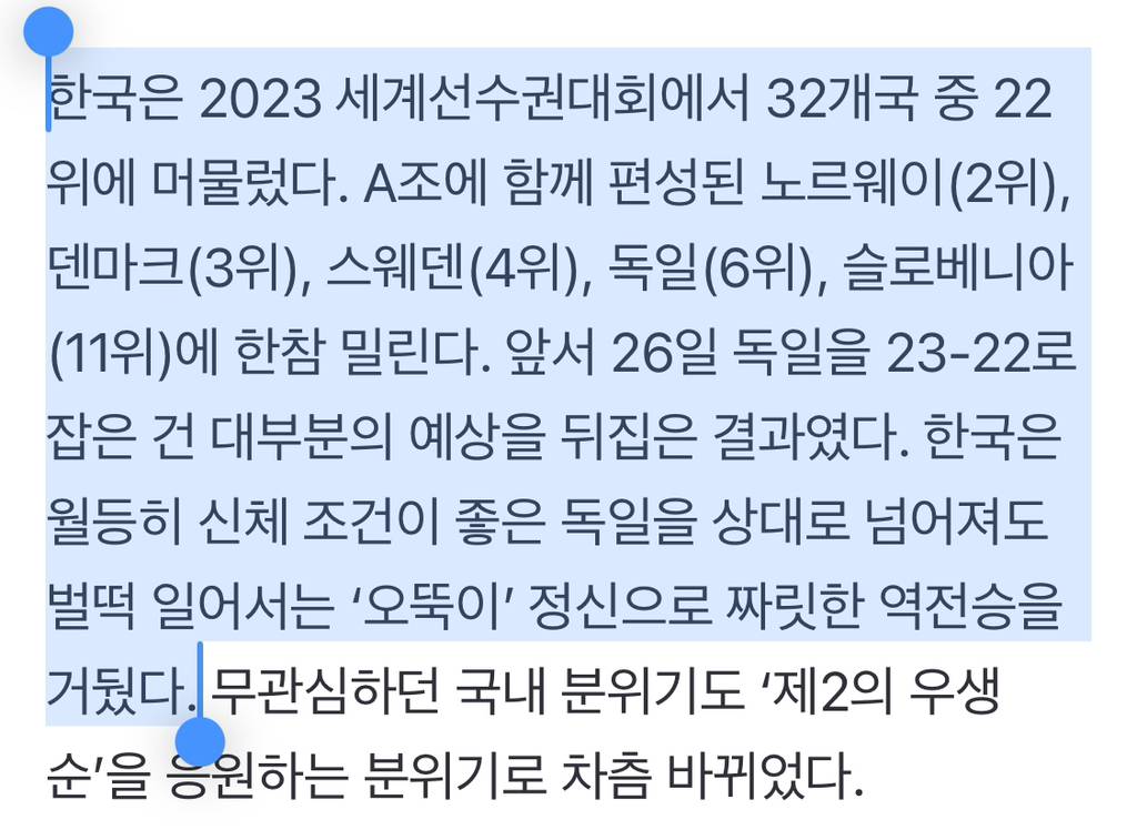 "실망하셨을 것 같아서”…슬로베니아전 패배로 고개 숙인 신은주, 그래도 포기 안 했다 | 인스티즈