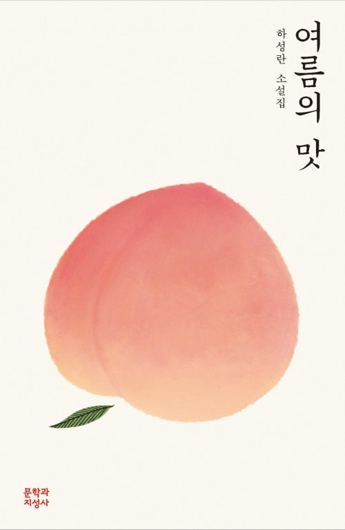 출판사 별 표지가 예쁜 소설책 모음 | 인스티즈