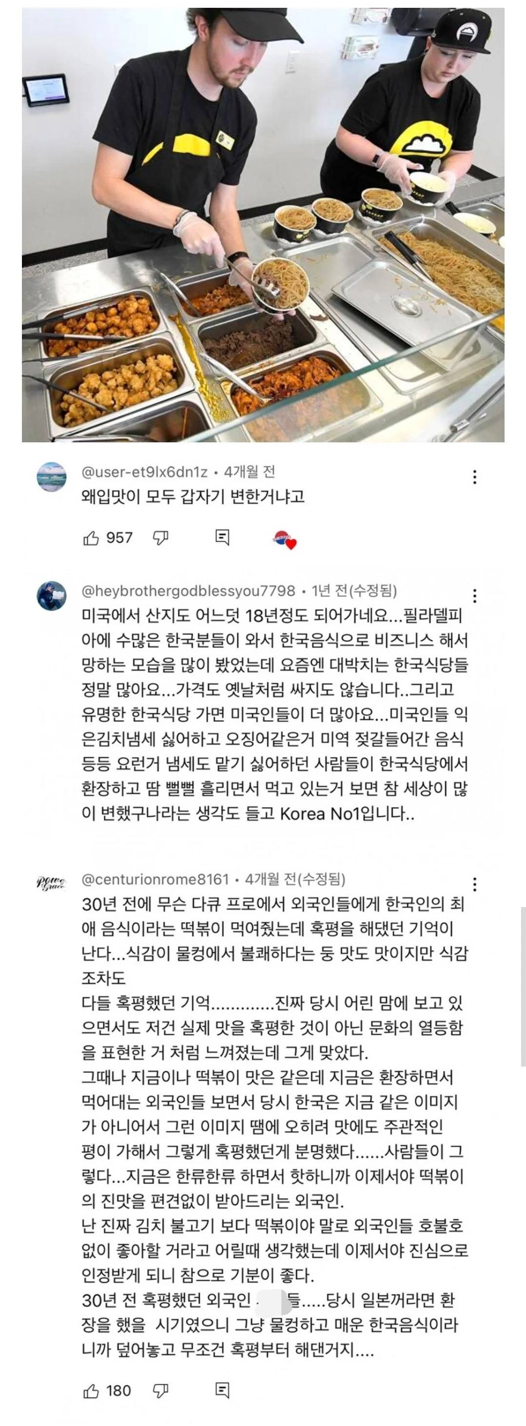 미국에서 한국음식이 잘나가자 현타온다는 미국 교민들 | 인스티즈