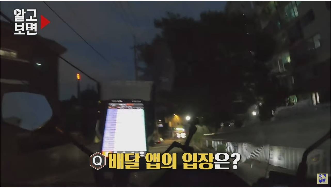 배달 앱 속 130여 개의 상호가 알고보니 모두 같은 식당?? | 인스티즈