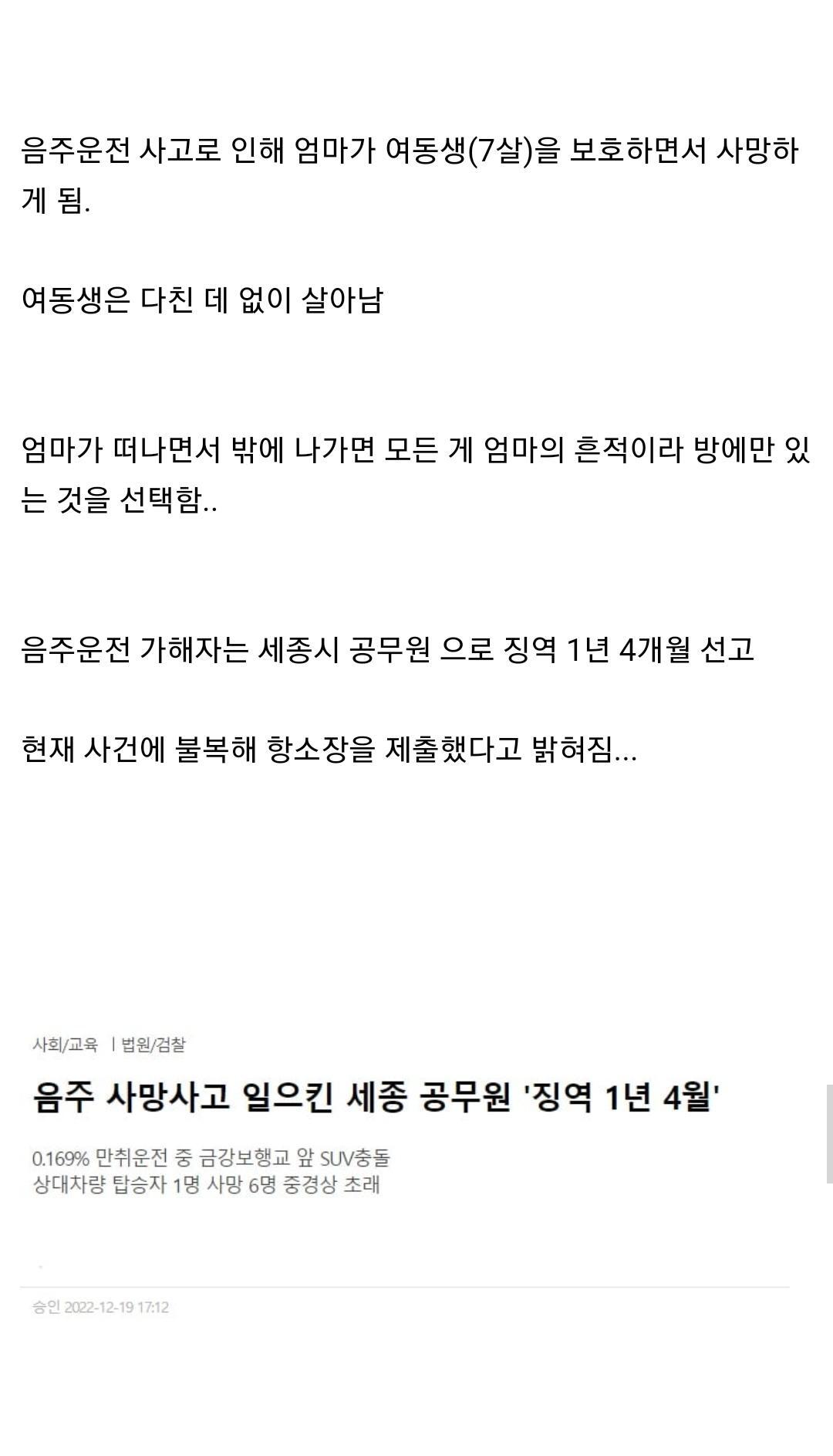 음주운전 사고로 어머니를 떠나보내고 은둔 생활하게된 중2 아들 | 인스티즈