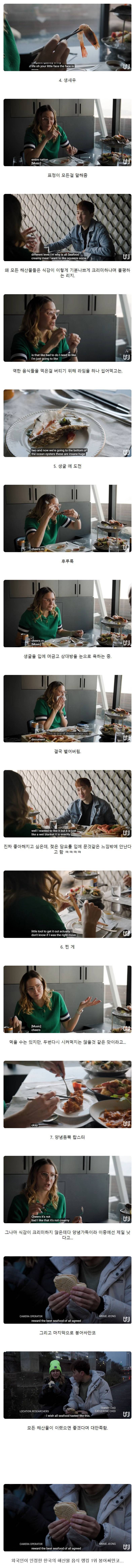 해산물 안좋아하는 외국인 입맛을 사로 잡은 것 | 인스티즈