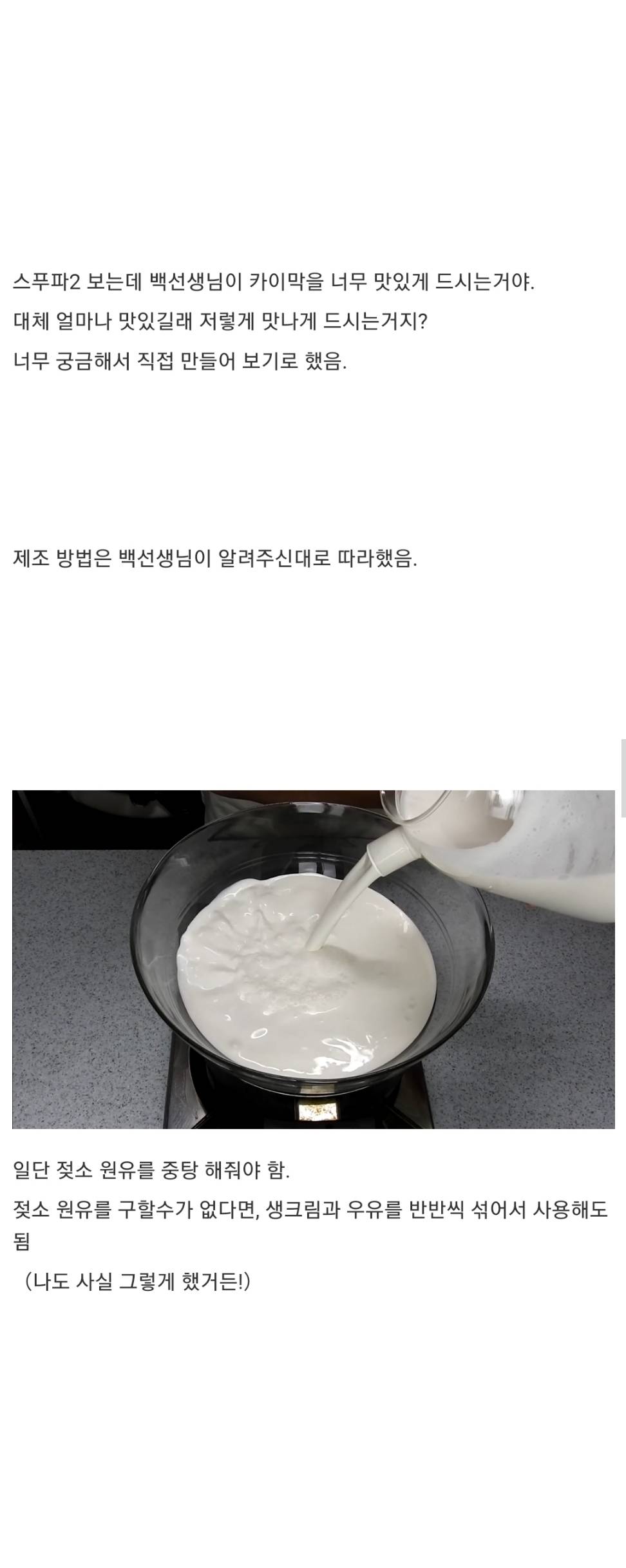 카이막이 너무 먹고싶었던 남자.jpg | 인스티즈