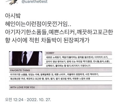 뉴진스 혜인 이 영상 너무 귀여운 달글 | 인스티즈